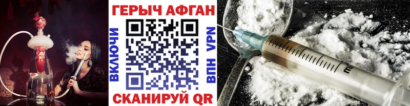 Героин афганец  Унеча 